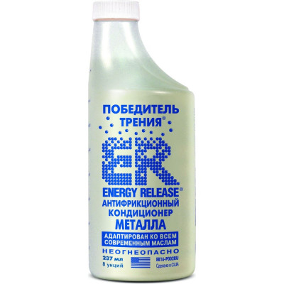 Антифрикционный кондиционер металла Energy Release ER8