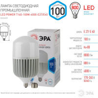 Светодиодная лампа ЭРА LED POWER T160-100W-4000-E27/E40 Б0032089