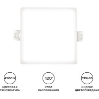 Светодиодная панель Apeyron встраиваемая квадратная 220В, 8Вт, алюминиевый корпус, изолированный драйвер ДН 06-26