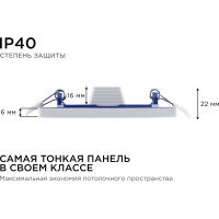 Светодиодная панель Apeyron встраиваемая квадратная 220В, 8Вт, алюминиевый корпус, изолированный драйвер ДН 06-26