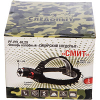 Налобный фонарь Следопыт Смит, 3L zoom, аккум, 220B+12B PF-PFL-HL29