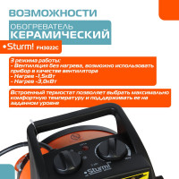 Керамический обогреватель Sturm FH3022C