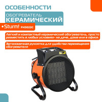Керамический обогреватель Sturm FH3022C