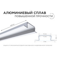 Встраиваемый прямой алюминиевый профиль Apeyron для светодиодной ленты 08-06-01