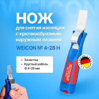 Кабельный нож с лезвием-крюком 4-28H Weicon-Tools wcn50054328
