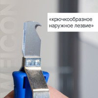 Кабельный нож с лезвием-крюком 4-28H Weicon-Tools wcn50054328