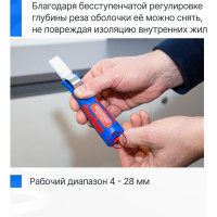 Кабельный нож с лезвием-крюком 4-28H Weicon-Tools wcn50054328