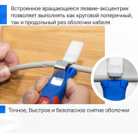 Кабельный нож с лезвием-крюком 4-28H Weicon-Tools wcn50054328