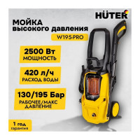 Мойка Huter W195-PRO 70/8/15
