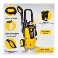 Мойка Huter W195-PRO 70/8/15