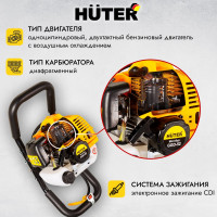 Мотобур Huter GGD-52 70/13/1