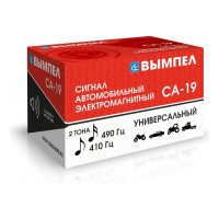 Автомобильный сигнал Вымпел СА-19, 2 тона, улитка, 118 Дб 5189