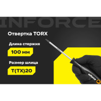 Отвертка TORX Inforce T20x100 06-09-68