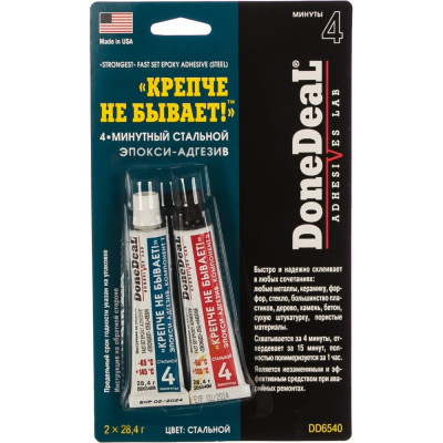 4-минутный эпокси-адгезив Done Deal "Крепче не бывает!" DD6540