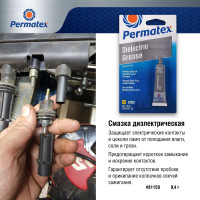 Диэлектрическая смазка 9 г. PERMATEX 81150