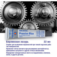 Средство для выявления пятен Контакта 22мл PERMATEX БЕРЛИНСКАЯ ЛАЗУРЬ 80038