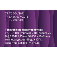 Светодиодная лампа REV FILAMENT свеча, C37, E27, 7W, 2700K, DECO Premium 32425 6