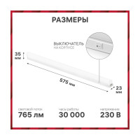 Светодиодный линейный светильник REV T5 Line, 9Вт, 765 Лм, 600мм, 6500K IP20 28935 7