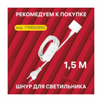 Светодиодный линейный светильник REV T5 Line, 9Вт, 765 Лм, 600мм, 6500K IP20 28935 7