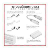 Светодиодный линейный светильник REV T5 Line, 9Вт, 765 Лм, 600мм, 6500K IP20 28935 7