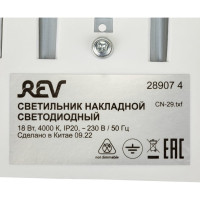 Светодиодный настенно-потолочный светильник REV SPO118 Line, 18W, 4000K, 600мм 28907 4