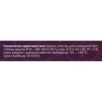 Светодиодный настенно-потолочный светильник REV SPO118 Line, 18W, 4000K, 600мм 28907 4
