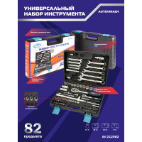Набор инструмента 82 предмета 1/2" 1/4"DR, CrV AUTOVIRAZH AV-212082