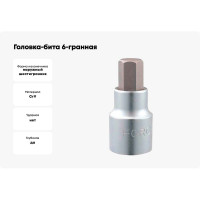 Головка-бита 6-гранная 3/4", 17 мм, 80 мм FORCE 36408017