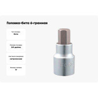 Головка-бита 6-гранная 3/4", 17 мм, 80 мм FORCE 36408017