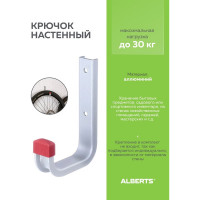 Настенный крючок ALBERTS алюминий 120x80, 805524