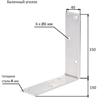 Уголок для балки ALBERTS оцинкованный 150х150х40х4 мм 333553