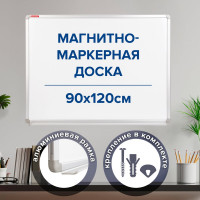 Магнитно-маркерная доска Premium, 90х120 см, улучшенная алюминиевая рамка, BRAUBERG 231715