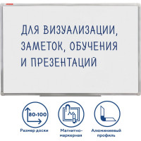 Магнитно-маркерная доска стандарт, 80х100 см, алюминиевая рамка, BRAUBERG 236896