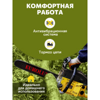 Бензопила Eurolux GS-4516 70/6/7