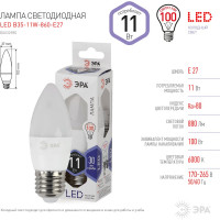 Светодиодная лампа ЭРА LED B35-11W-860-E27 диод, свеча, хол Б0032985