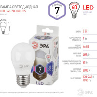 Светодиодная лампа ЭРА LED P45-7W-860-E27, шар, холодный Б0031402
