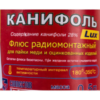 Жидкая канифоль Lux 0.5 л Connector ZHKA-LUX500