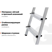 Алюминиевая стремянка Gigant 3 ступени AS 103