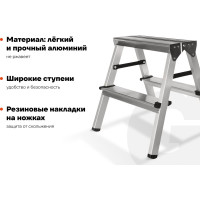 Алюминиевая стремянка двухсторонняя 2 ступени, Gigant AS 202