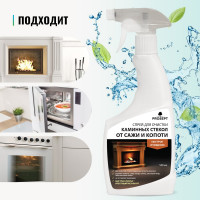 Спрей для очистки каминных стекол от сажи и копоти PROSEPT Universal Hard 0.5 л 263-05