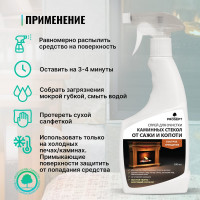 Спрей для очистки каминных стекол от сажи и копоти PROSEPT Universal Hard 0.5 л 263-05