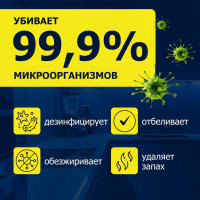 Средство от плесени Goodhim 8в1 AP 650 - 0,5 ТРИГЕР 77