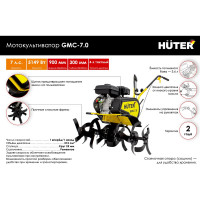 Мотокультиватор Huter GMC-7.0 70/5/8