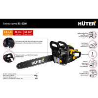 Бензопила Huter BS-52M 70/6/9