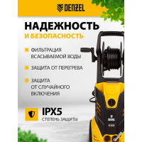 Моечная машина высокого давления DENZEL R-165D 58235