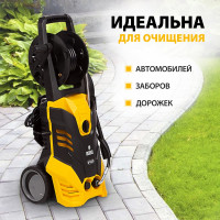 Моечная машина высокого давления DENZEL R-165D 58235