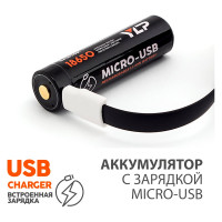 Фонарь ЯРКИЙ ЛУЧ YLP PANDA 3 ACCU налобный CREE XP-G3+XP-L HI max.1100лм, акк. 2600mAh с встр. ЗУ 4606400002352