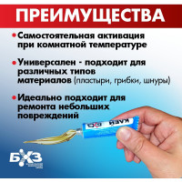 Клей для резины, холодная вулканизация, 18 мл, 60 шт/упак БХЗ 83712