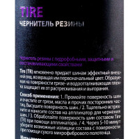 Чернитель резины Detail TR Tire 500мл DT-0130