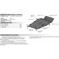 Защита картера для Lexus RX 1997-2003/Toyota Harrier 1997-2003, st 2mm АвтоБроня 111.03204.1